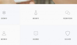微信好友辅助解封能申请几次 微信好友辅助解封多久能解封