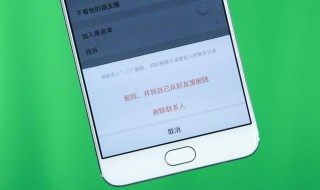 永久删除好友微信方法（永久删除微信好友的方法）