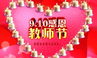 教师节贺卡是怎么写的（教师节贺卡是怎么写的英语）