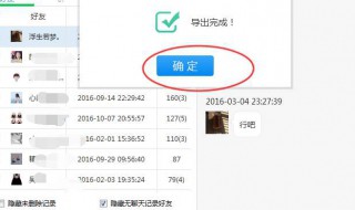 怎样找回已删除的微信好友（怎样找回已删除的微信好友的聊天记录）