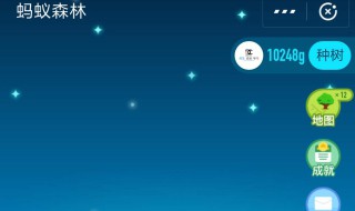 蚂蚁森林双击卡怎么来的（蚂蚁森林怎么得双击卡）