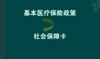 怎么看医保统筹账户（怎么看医保统筹账户有多少钱）