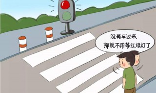 文明出行的正确方式介绍（文明出行的正确方式介绍英语）