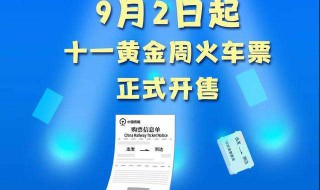 上火车需不需要火车票 上火车需不需要火车票证明