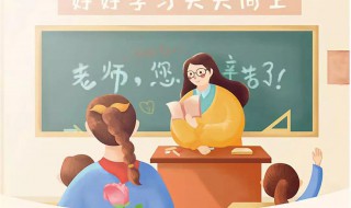 如何给老师送礼物（如何给老师送礼物写什么好）