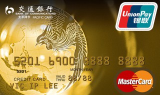 交通银行信用卡怎么办理（交通银行信用卡怎么办理分期还款）