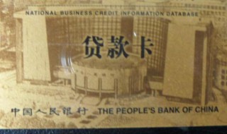 贷款卡怎么办理（个人贷款卡怎么办理）