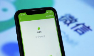 微信免提怎么打开 微信免提怎么打开华为