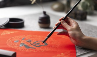 福字到底如何贴才正确 福字要怎样贴才正确的