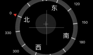 手机上的指南针怎么看才正确 手机上的指南针怎么看才正确呢