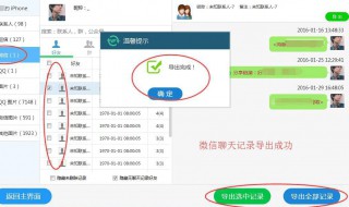 怎么同步微信聊天记录（怎么同步微信聊天记录吗安卓手机）