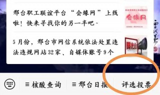 微信投票怎么弄（微信投票小程序怎么弄）