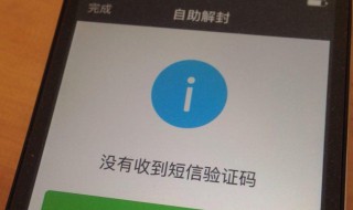 怎么解封微信（怎么解封微信号被限制社交）