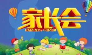 家长会家长代表发言稿简短（初三家长会家长代表发言稿简短）