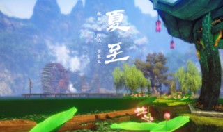 芒种和夏至是什么意思（芒种和夏至的寓意）