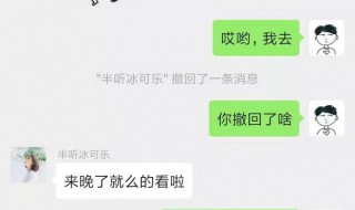 微信图片怎么撤回（微信图片怎么撤回超过两分钟）