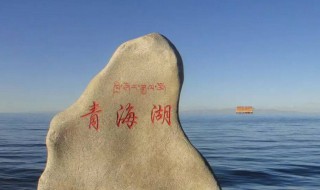 青海湖海拔多少米（青海湖海拔多少米会有高原反应吗）