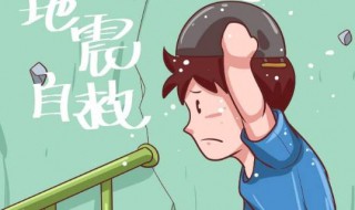 地震常识（地震常识手抄报）