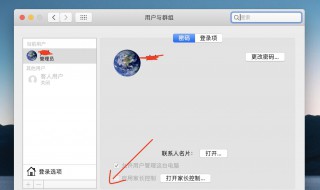 电脑怎么取消密码（电脑怎么取消密码开机）