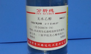 无水乙醇的用途（电子级无水乙醇的用途）