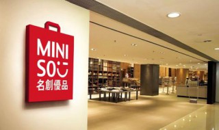 名创优品是哪国的（名创优品是哪国的产品）