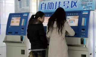 怎么预约挂号 怎么在手机预约医院专家号