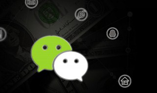 微信怎么删除分组 微信怎么删除分组标签