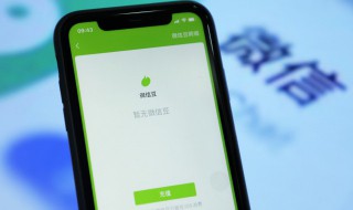 微信怎么更改手机号（之前的手机号不用了微信怎么更改手机号）