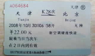 火车票电话订票能买到票吗 火车票电话订票能买到票吗怎么订