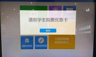 学生票怎样核验手续 学生票怎样核验手续信息
