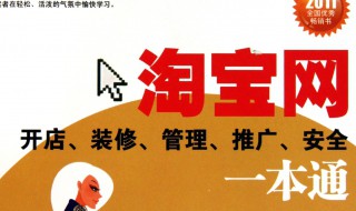 淘宝网开店步骤 淘宝网开店的基本流程