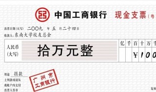 支票日期的填写方法（支票日期的填写方法30）