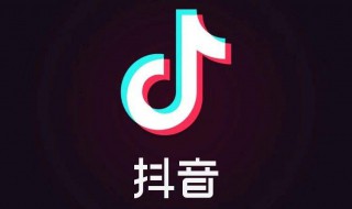 抖音为什么会被限流（抖音为什么会被限流什么意思）