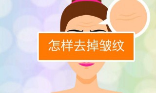 怎样减少额头皱纹（如何减缓额头皱纹）