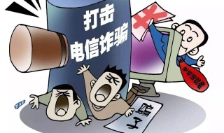 网络诈骗怎么报案（网络诈骗怎么报案网上报警平台）