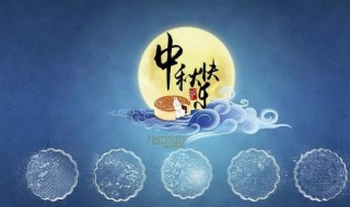 中秋节法定假日是几天 中秋节法定假日是几天工资几倍