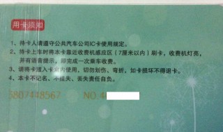 学生卡怎么办理 公交学生卡怎么办理