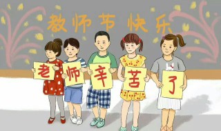 教师节送什么礼物给女老师最好（教师节送女教师什么礼物好简单的）