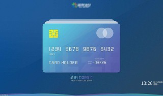 数字银行卡申请流程 数字银行卡哪个银行可以申请