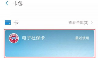 电子医保卡一定要申领吗（电子医保卡必须办理吗）
