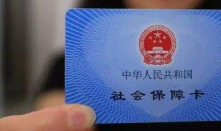 灵活就业可以只交医保么 灵活就业可以只交医保么?