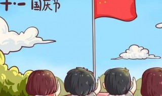 国庆怎么休假的（今年国庆假怎么休）