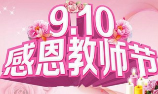 教师节送老师最实用的礼物 教师节送老师最实用的礼物是