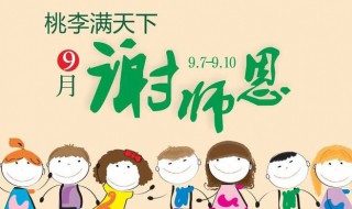 教师节送幼儿园老师什么比较实用 教师节送幼儿园老师什么比较实用的礼物