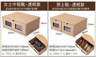 怎么做抽屉鞋盒（鞋盒怎么做抽屉式鞋盒）
