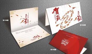 元旦贺卡制作方法 元旦贺卡制作方法大全简单 小学生 小学