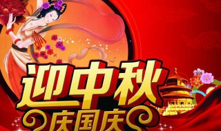 2020国庆节假期安排（2020国庆假期时间）