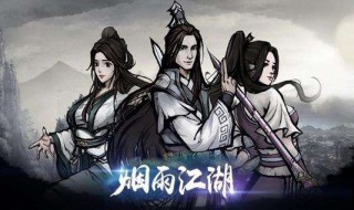 烟雨江湖太乙门派任务答题答案（烟雨江湖太乙答题攻略谁是大师兄）
