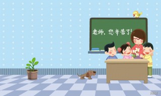 教师节很简单的礼物 教师节很简单的礼物是什么
