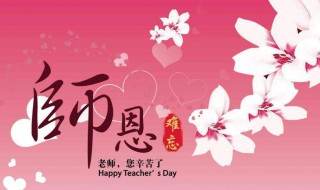 教师节送给老师的礼物用什么好 教师节送给老师什么礼物好?